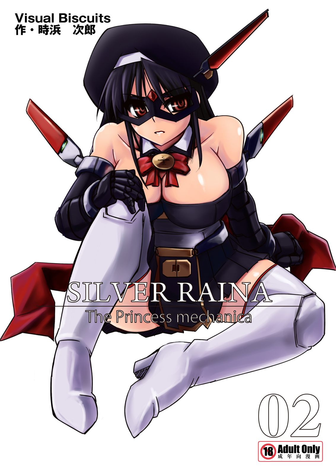 Sılver Raina The Princess Mechanica 02 page 1 full