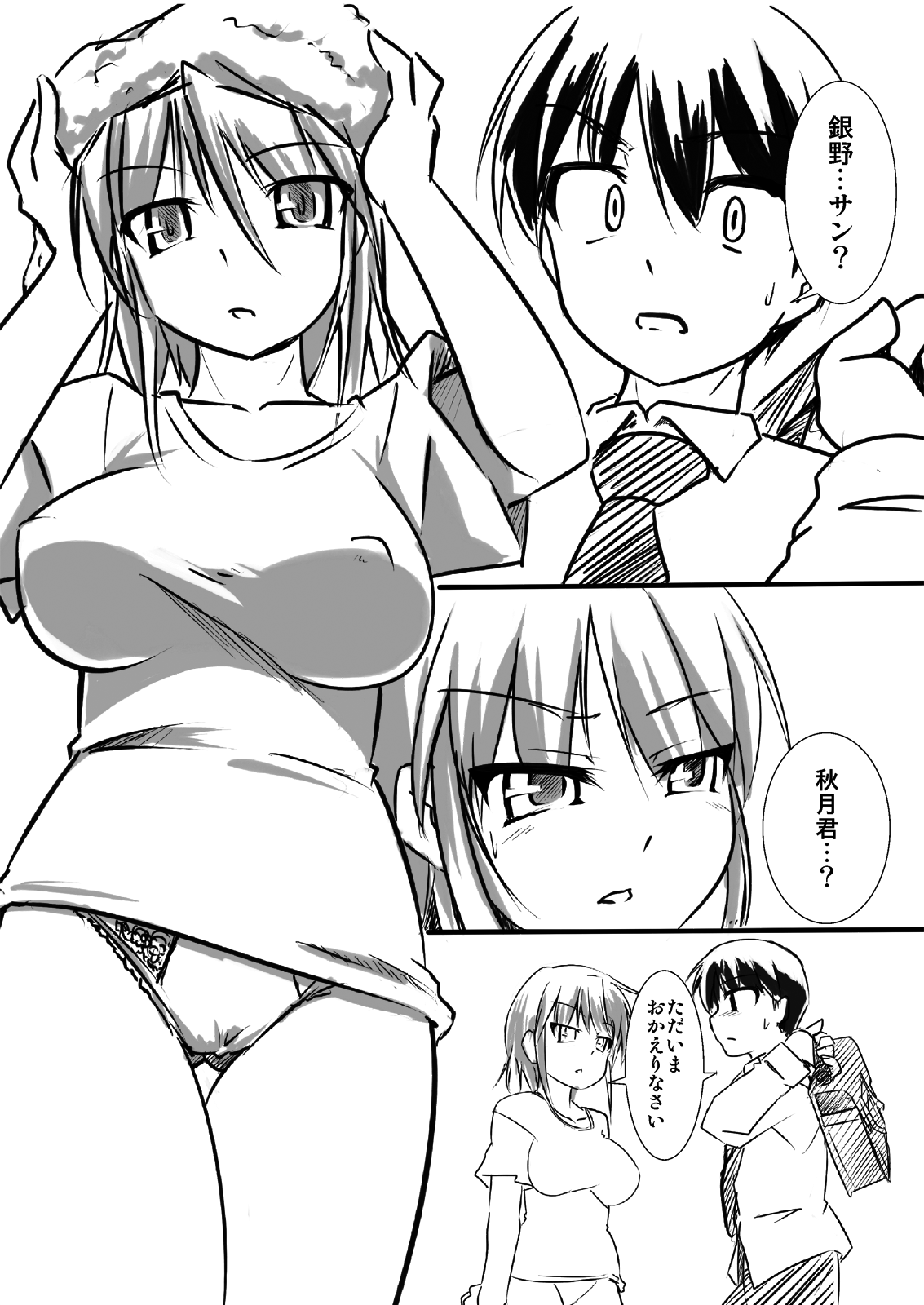 Sılver Raina The Princess Mechanica 02 page 4 full