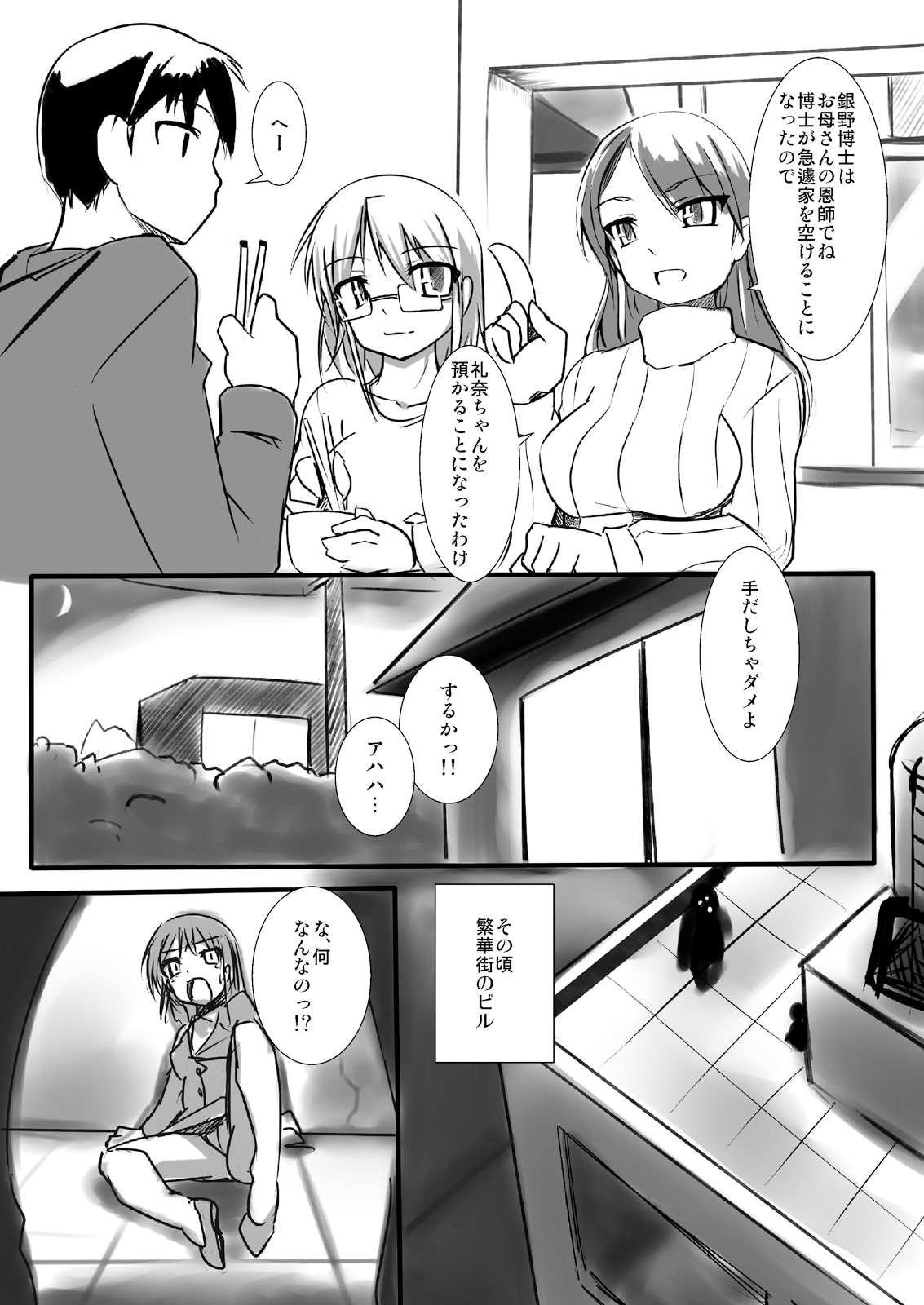 Sılver Raina The Princess Mechanica 02 page 6 full
