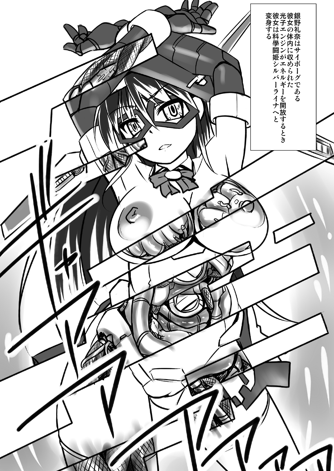 Sılver Raina The Princess Mechanica 02 page 9 full