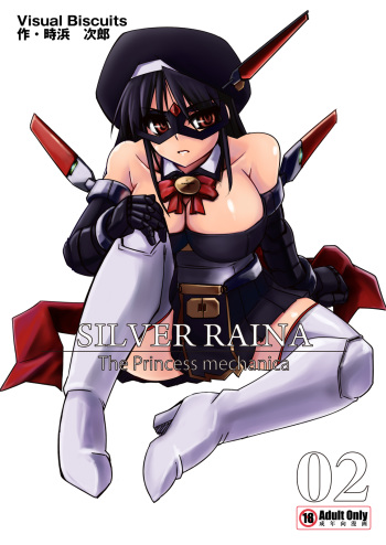 [Visual Biscuits] Sılver Raina The Princess Mechanica 02 cover