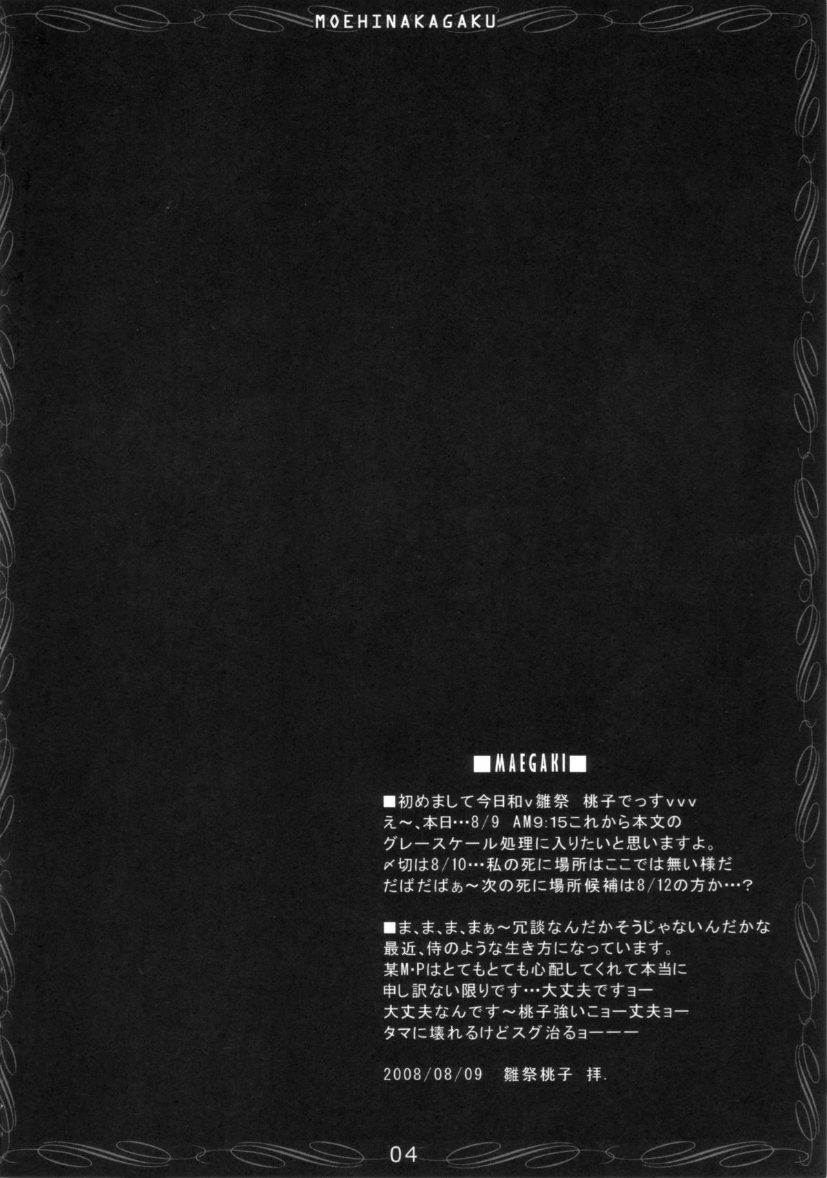 Riesz no Iru Nichijou 5 page 5 full
