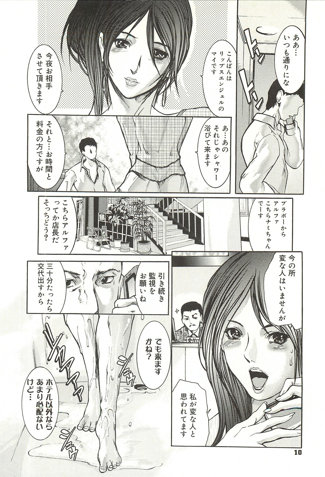 EN-NYU page 11 full