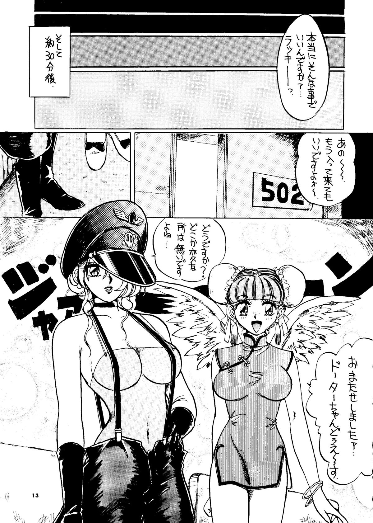 Tokyo Eki Nojukugumi Cosplay Shoujo Rape Hon page 12 full