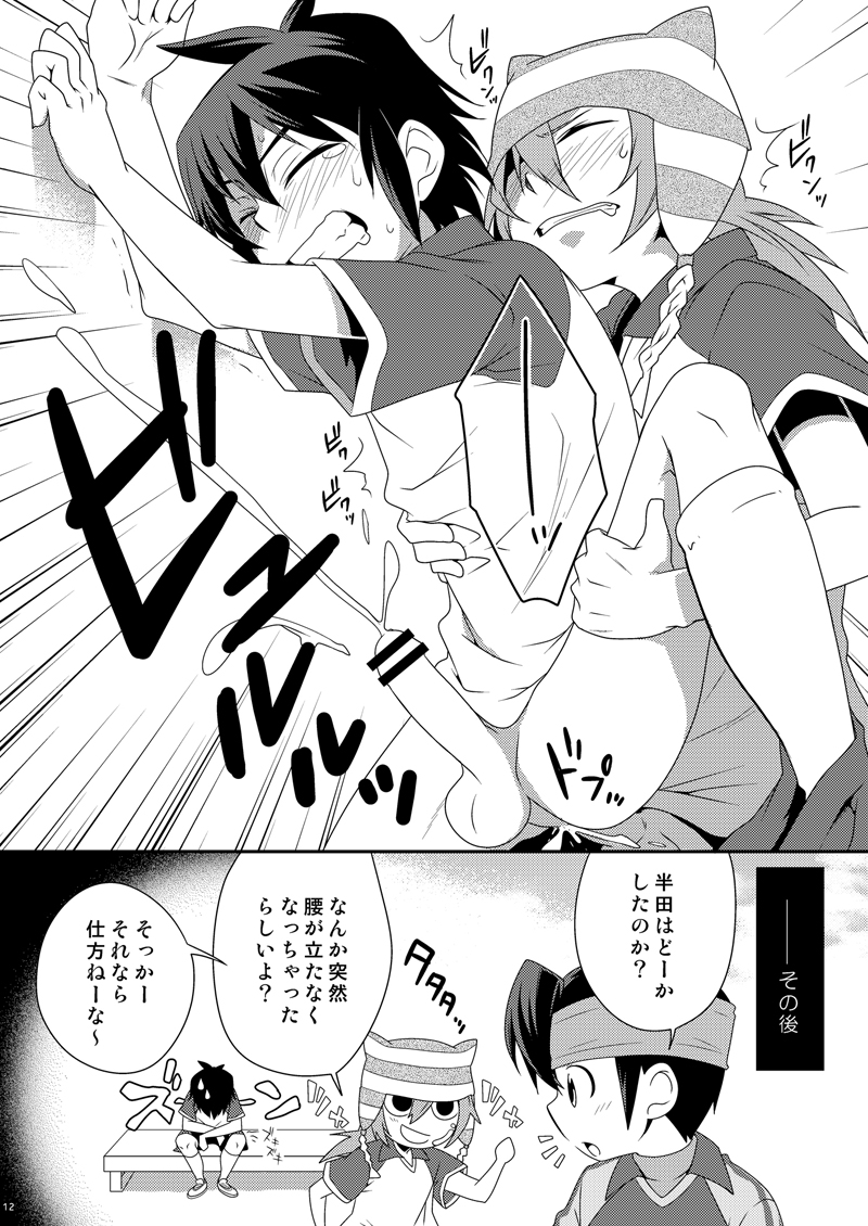 CHU-TO-HAN-PA! page 11 full