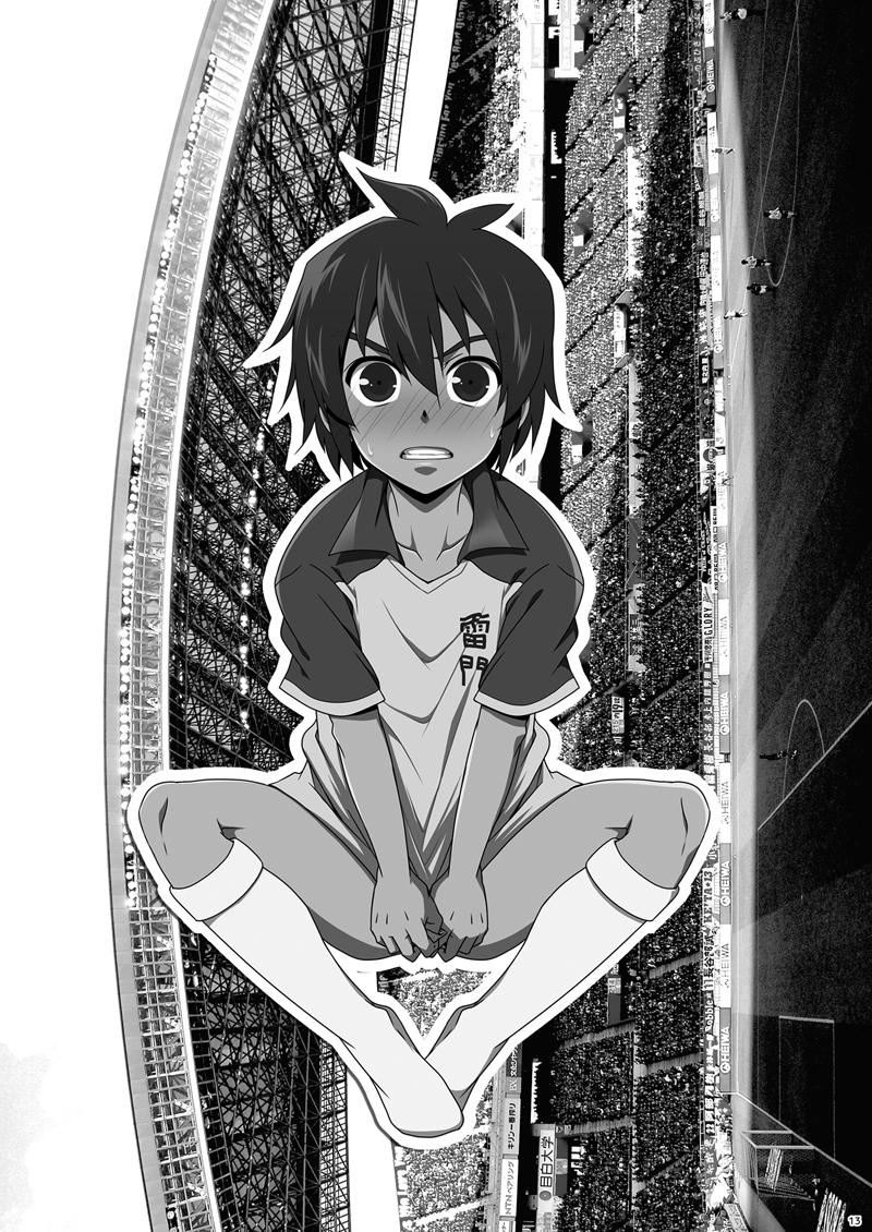 CHU-TO-HAN-PA! page 12 full