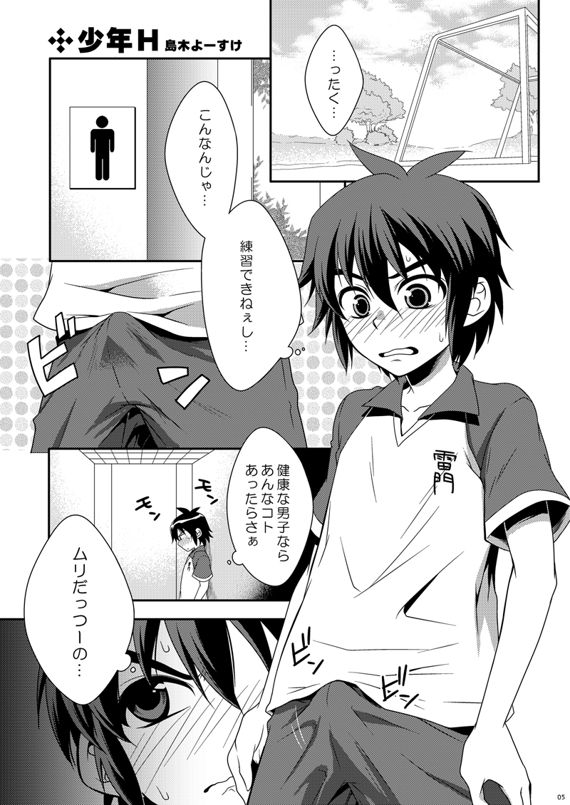 CHU-TO-HAN-PA! page 4 full