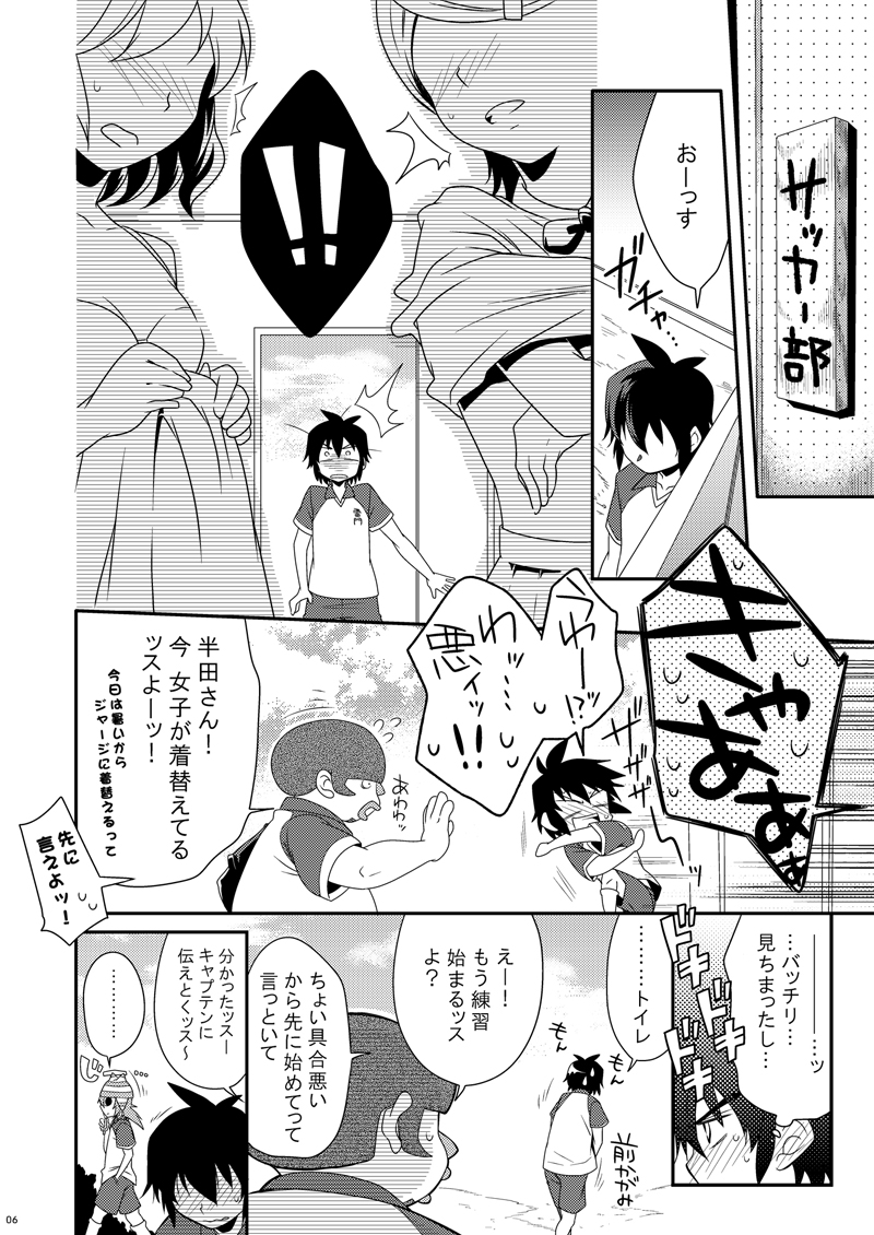 CHU-TO-HAN-PA! page 5 full