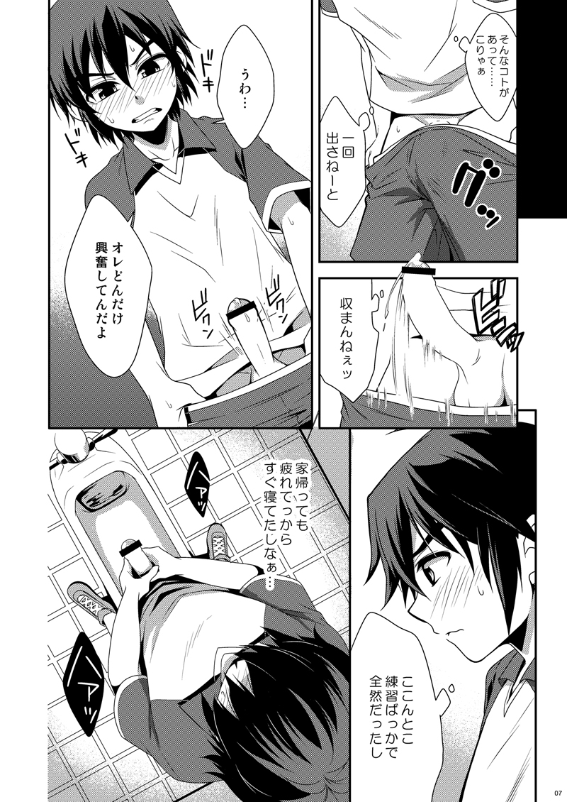 CHU-TO-HAN-PA! page 6 full