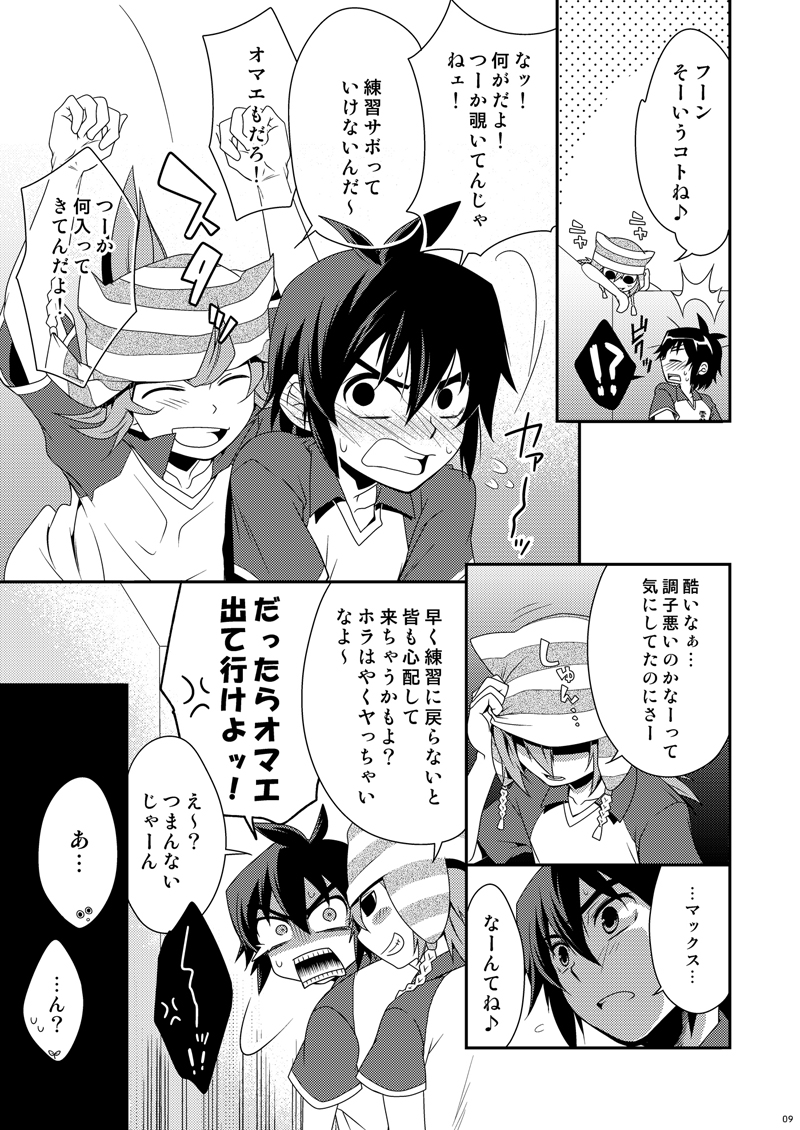 CHU-TO-HAN-PA! page 8 full