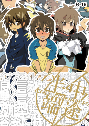 [Shima Kyousuke & others] CHU-TO-HAN-PA! (Inazuma Eleven) cover