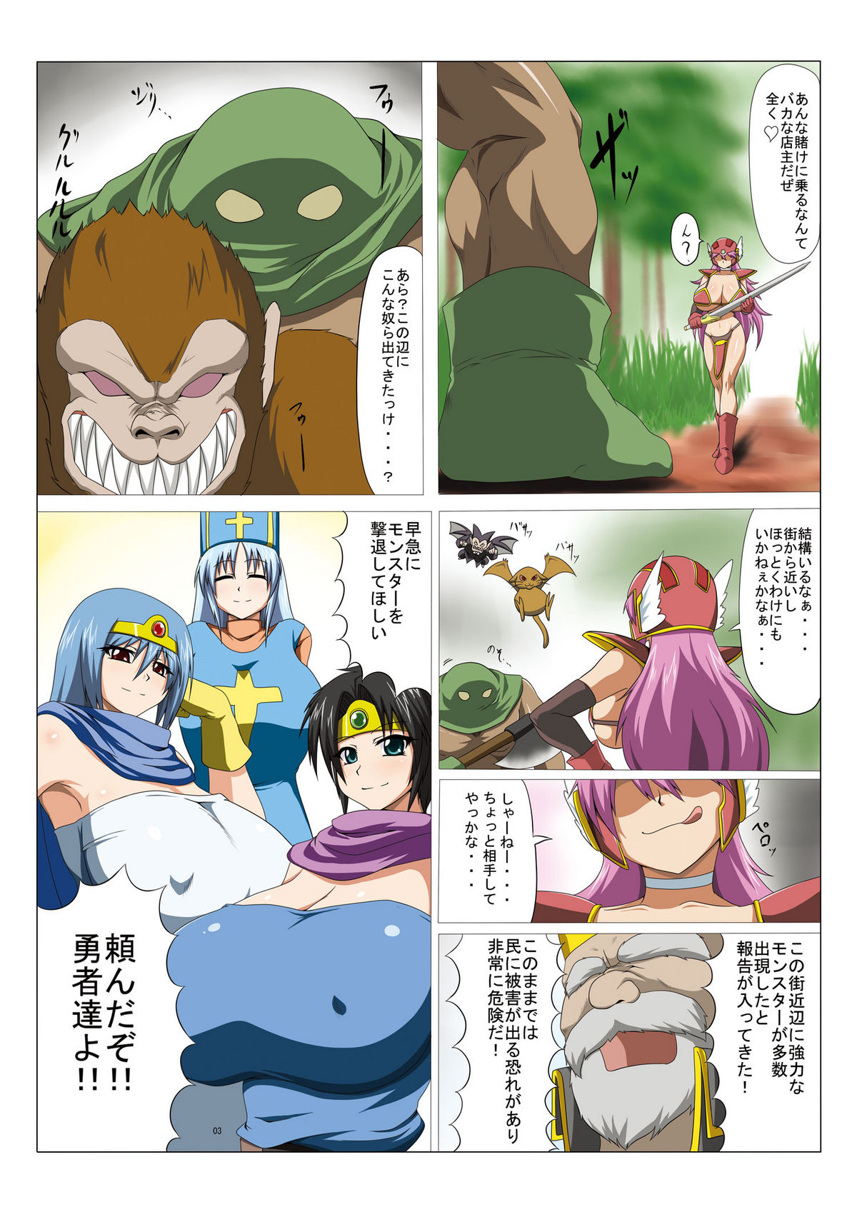ChijoQue ~Aheahan no Yuusha-tachi~ page 3 full