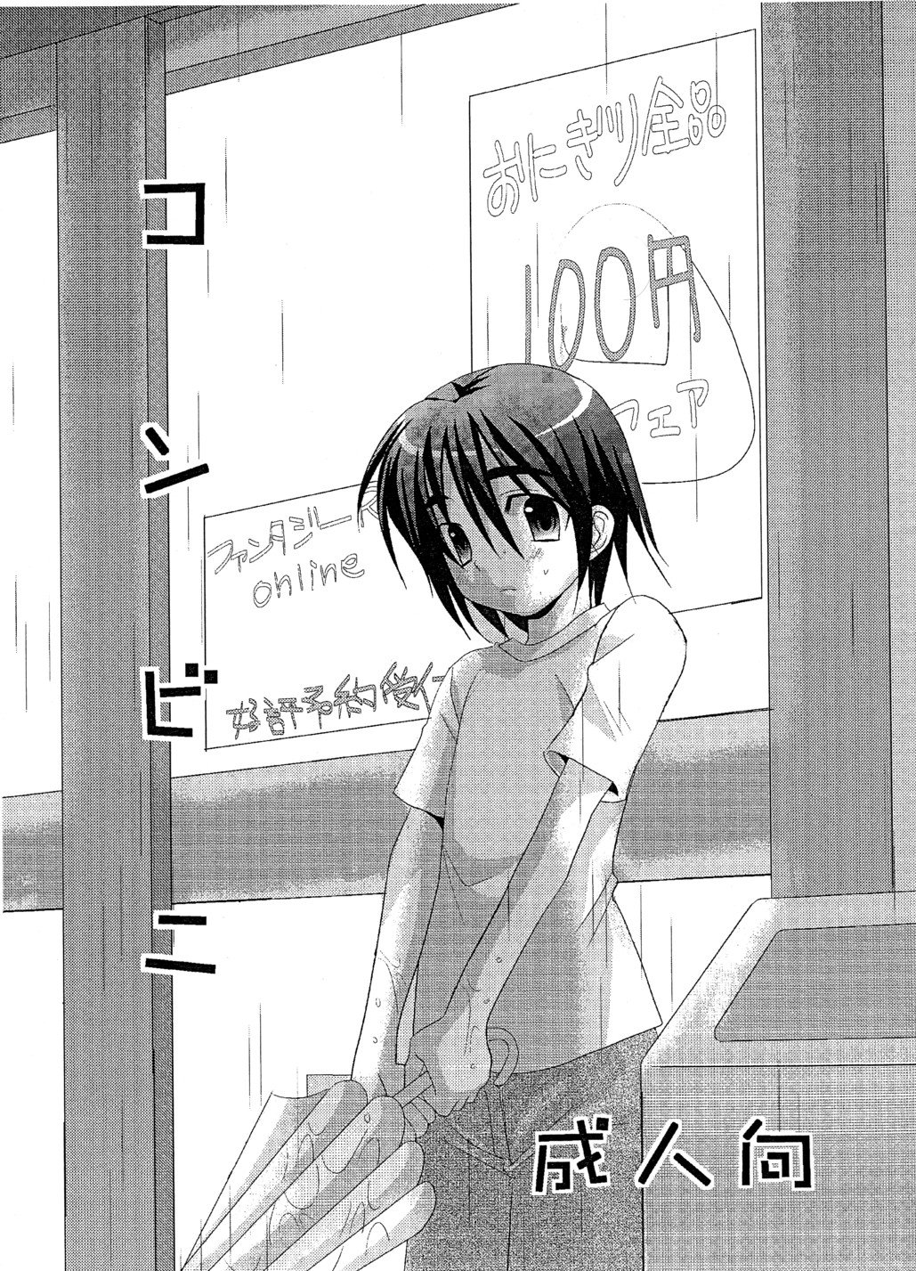 Conveni page 1 full