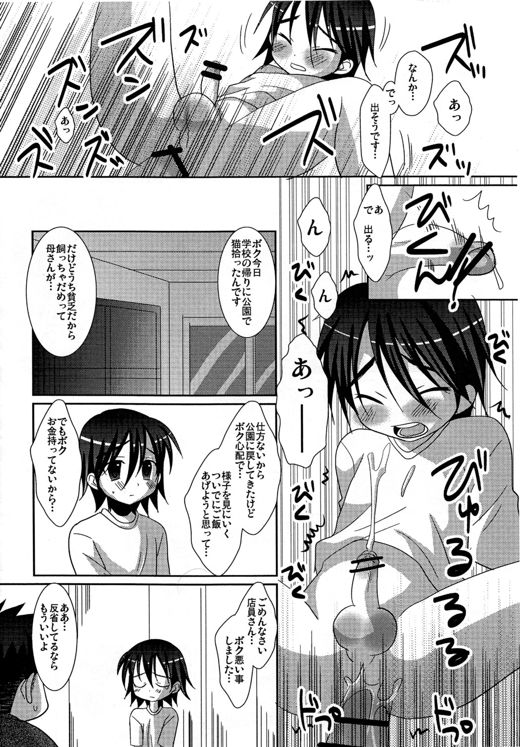Conveni page 11 full