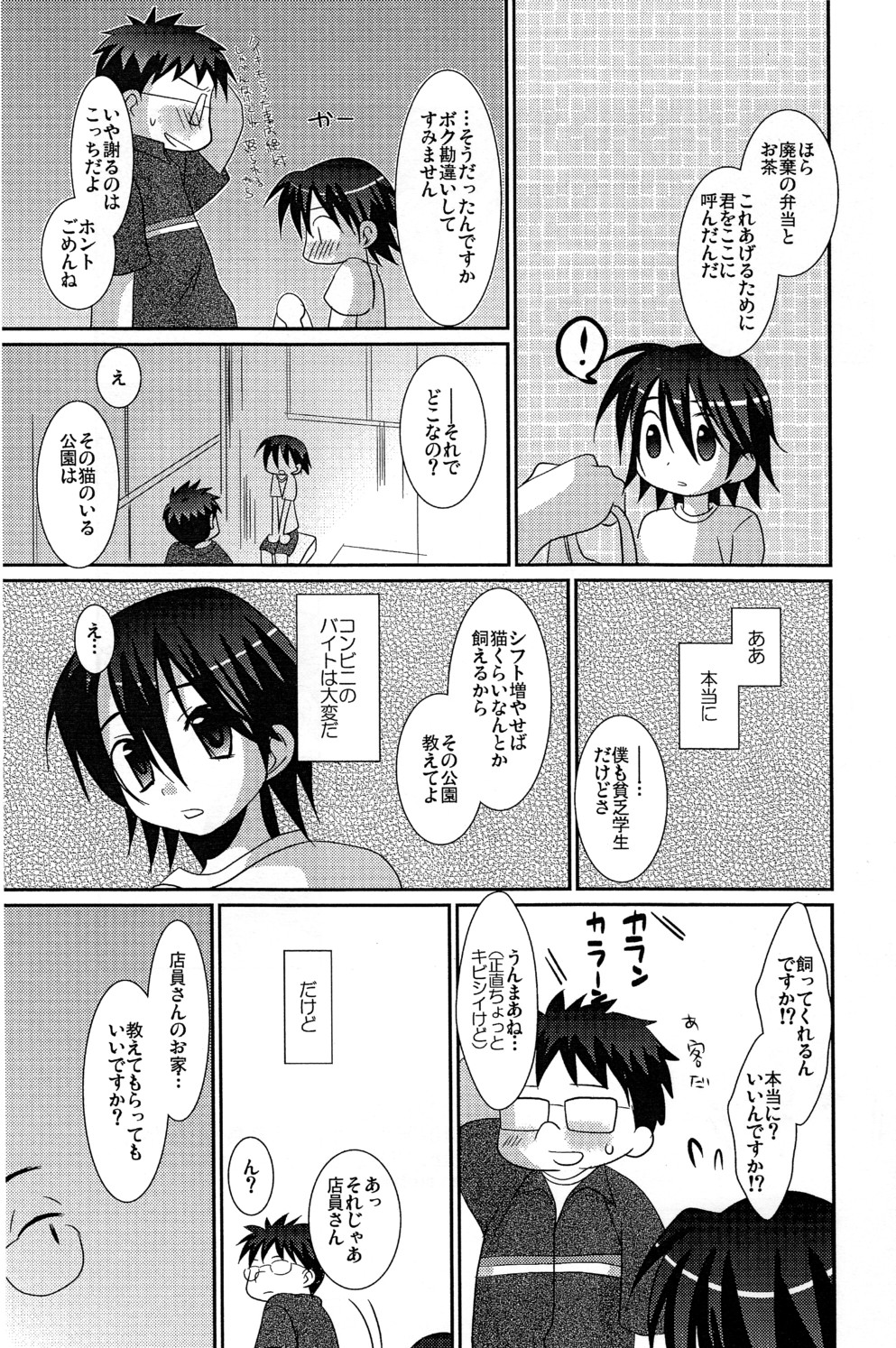 Conveni page 12 full