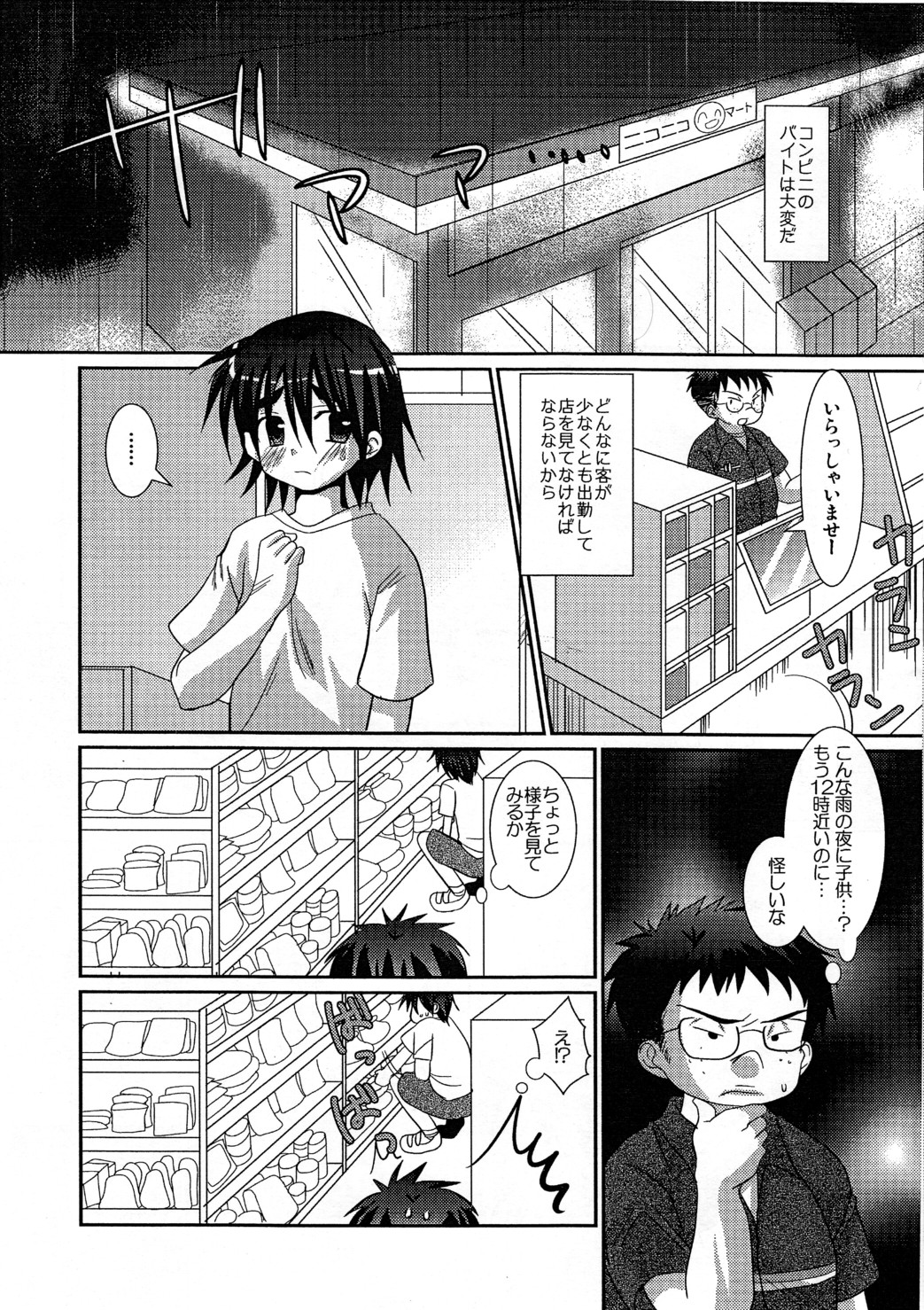 Conveni page 2 full