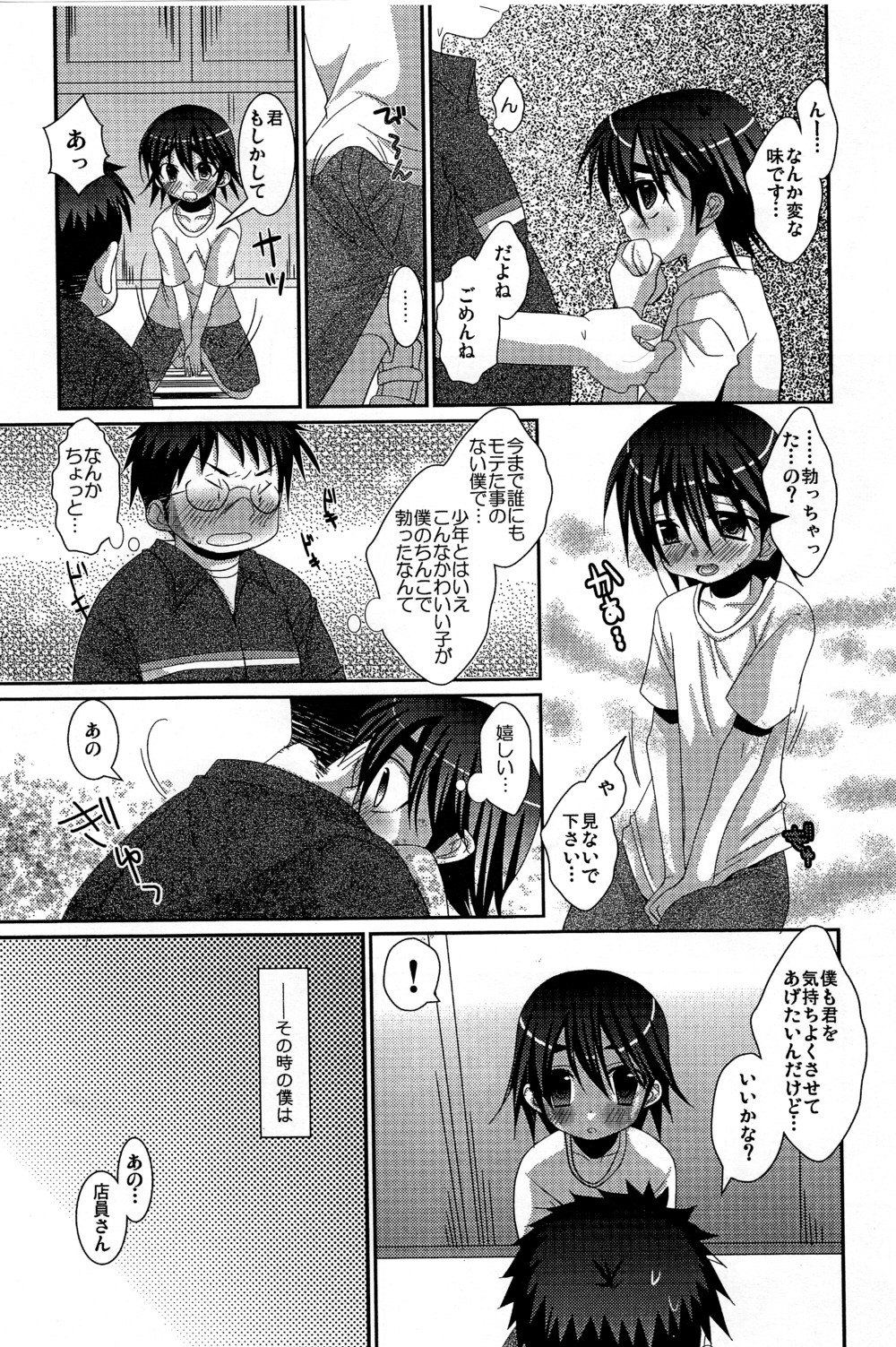 Conveni page 6 full