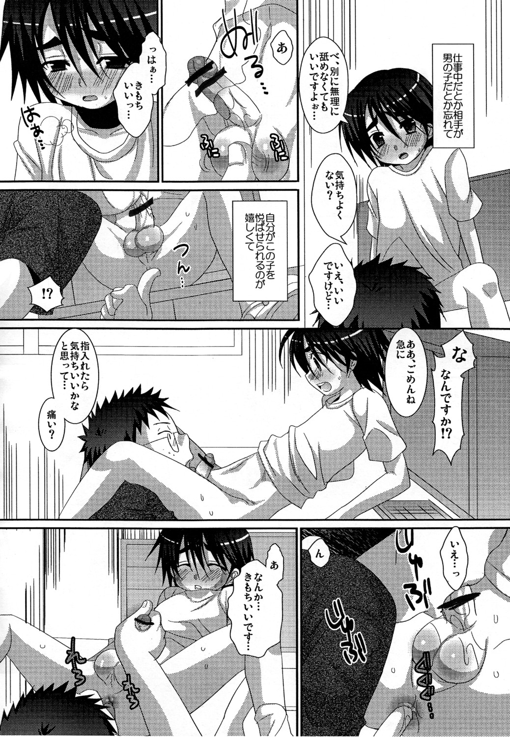Conveni page 7 full