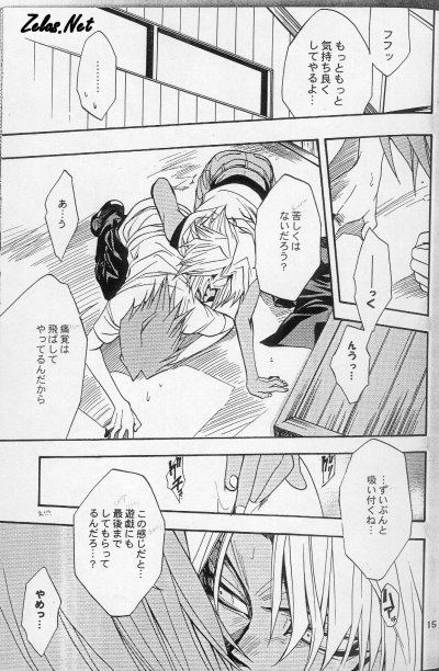 AVARICE page 12 full
