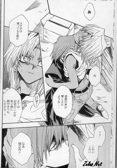 AVARICE page 5 full