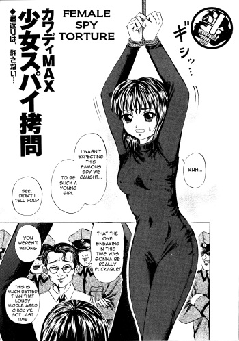 [Kawady Max] Female Spy Torture (English) [LWB] cover