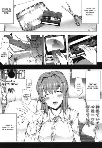 [Erect Sawaru] RE:●[REC] (COMIC Tenma 2011-06) [English] [CGrascal] cover