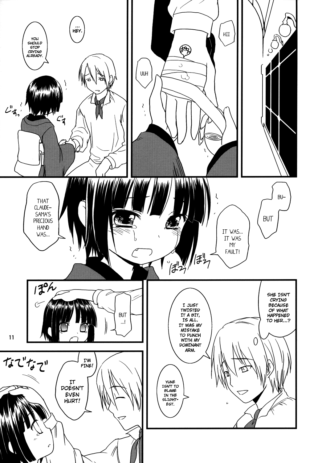 Ikoku Meirou no Nippon Ningyou | A Japanese Doll in a Foreign Labyrinth page 10 full
