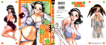 [LAZY CLUB] SOUZOU IJOU MOUSOU MIMAN cover