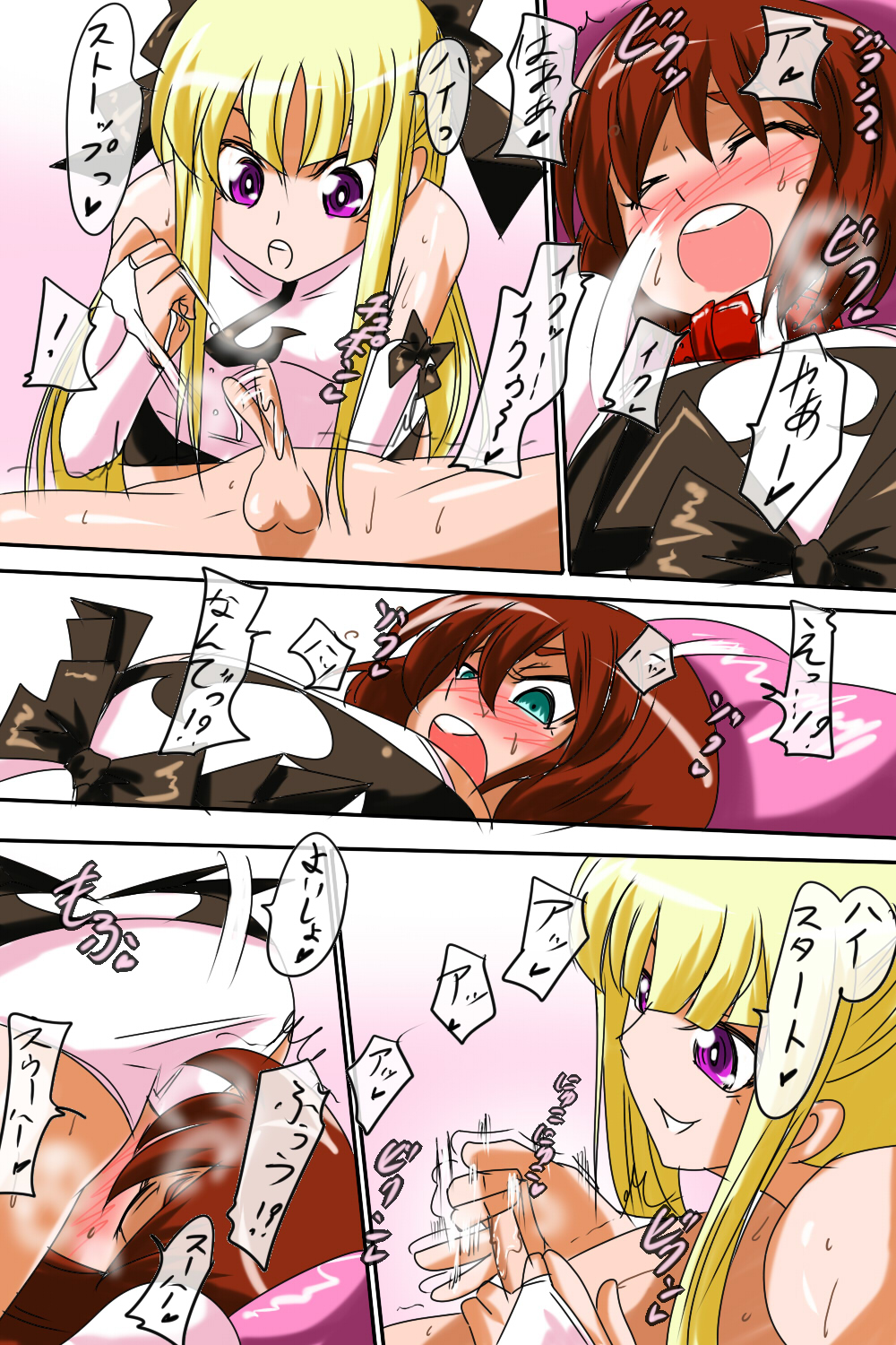 Pearl no Perochuu Choukyou page 11 full