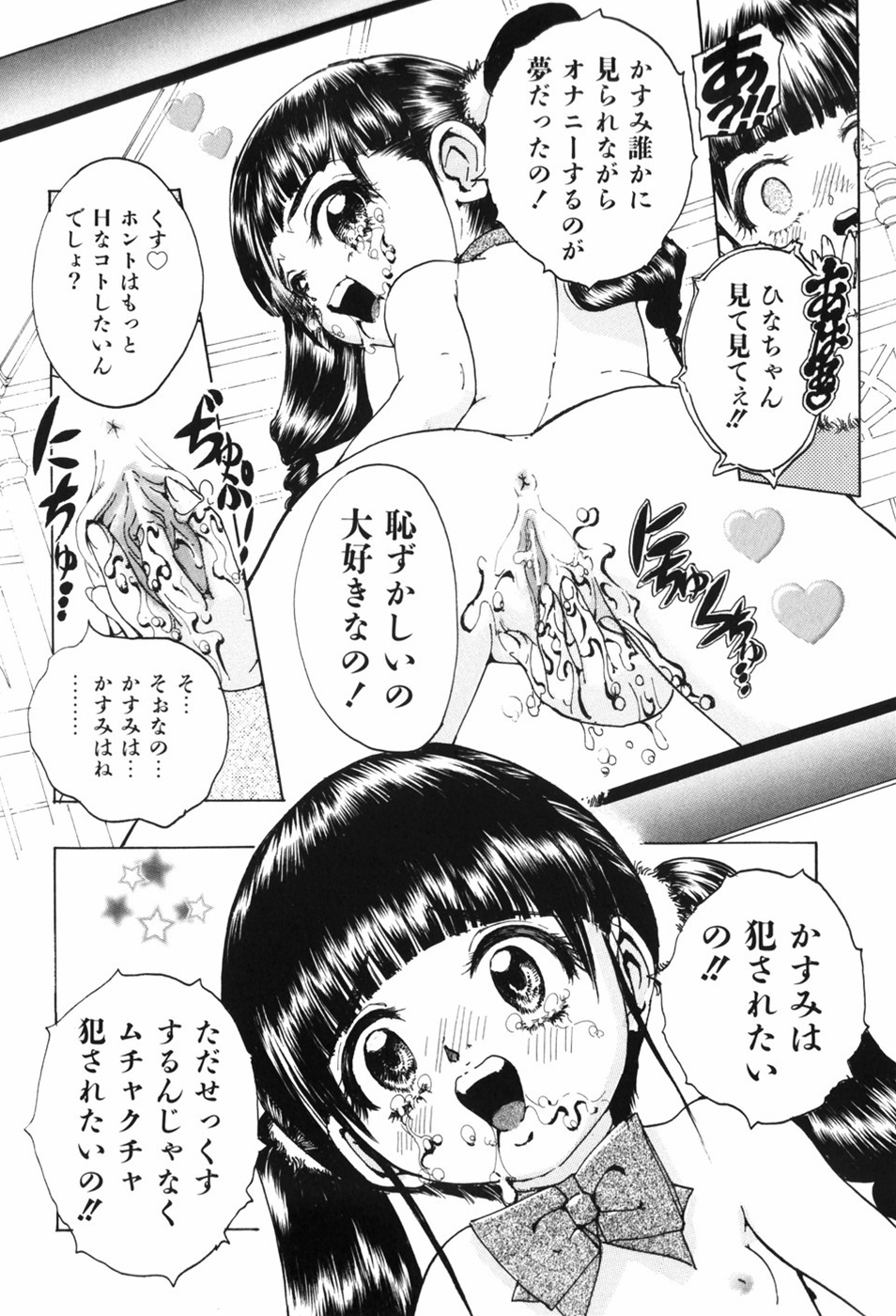 Erokko Diary page 12 full