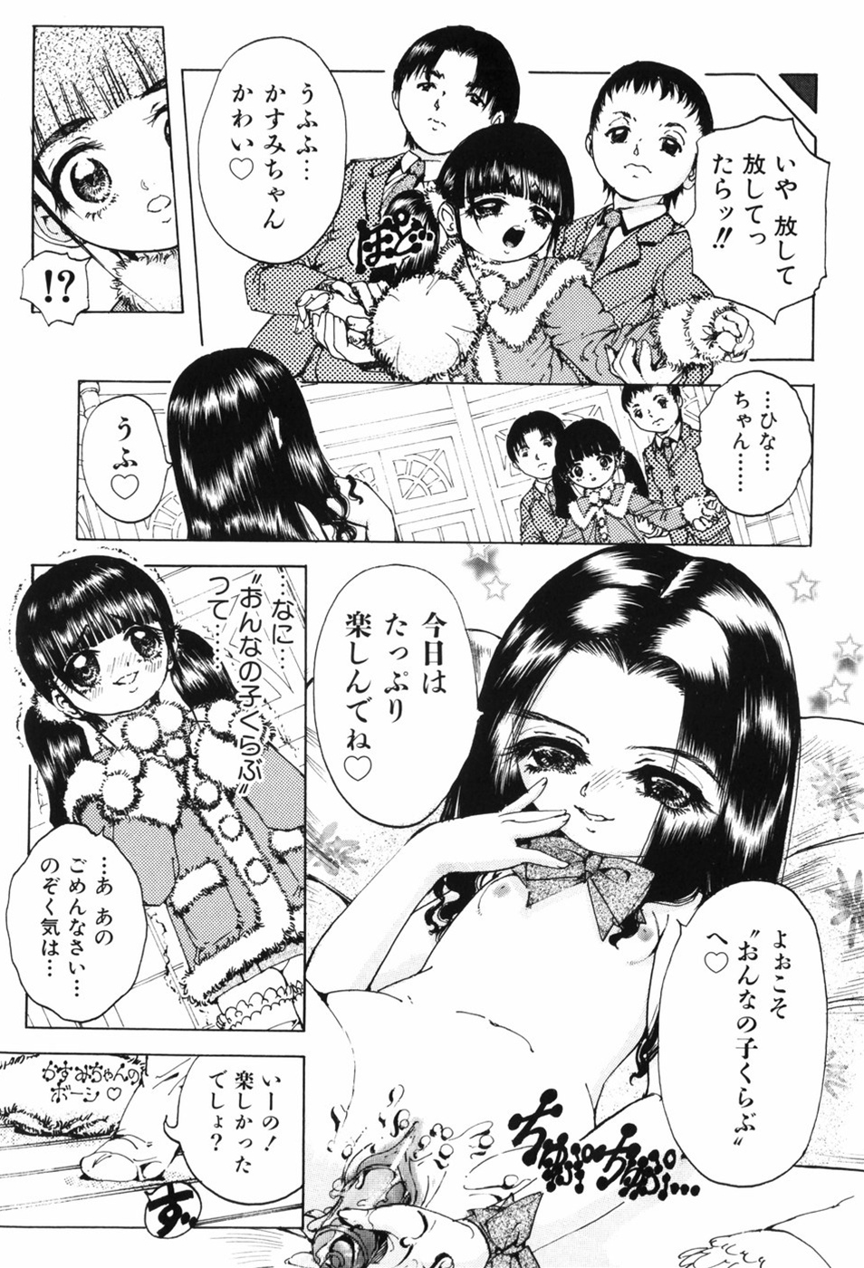 Erokko Diary page 9 full