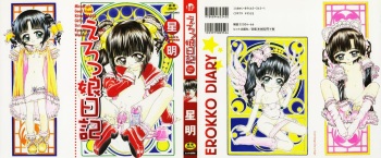 [Hoshi Akira] Erokko Diary cover