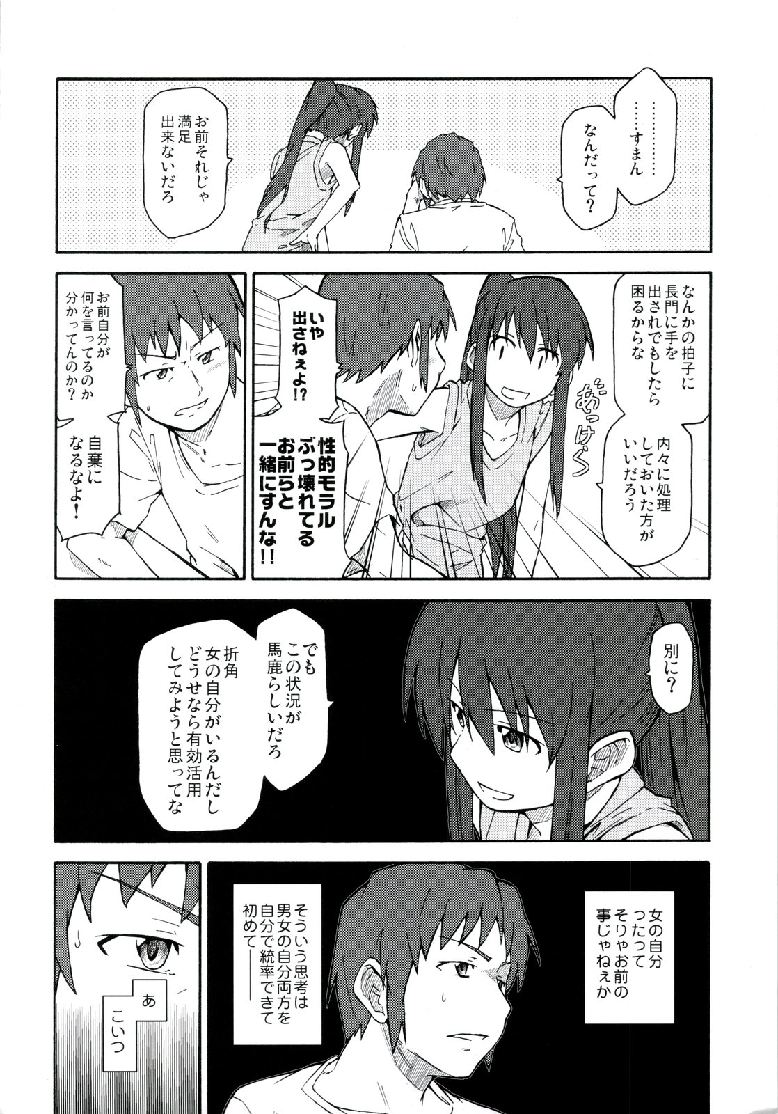 Suzumiya Haruhi Manga Suzumiya Haruhi Kyon no Tea of Sagittarius Herb page 10 full