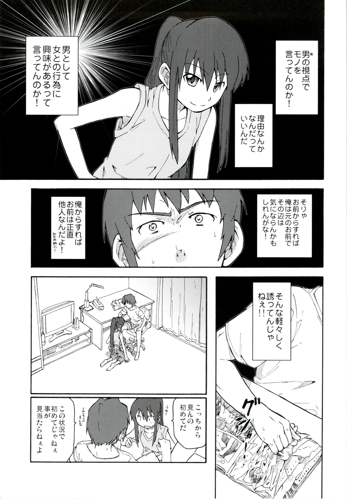 Suzumiya Haruhi Manga Suzumiya Haruhi Kyon no Tea of Sagittarius Herb page 11 full