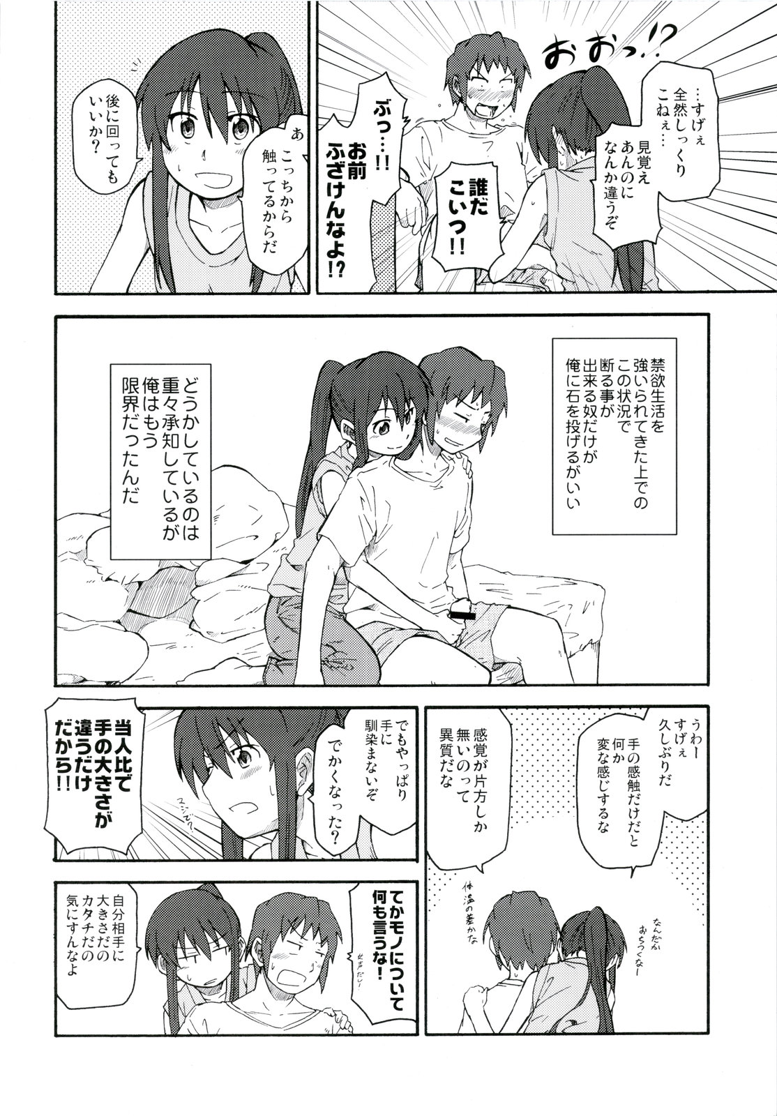 Suzumiya Haruhi Manga Suzumiya Haruhi Kyon no Tea of Sagittarius Herb page 12 full