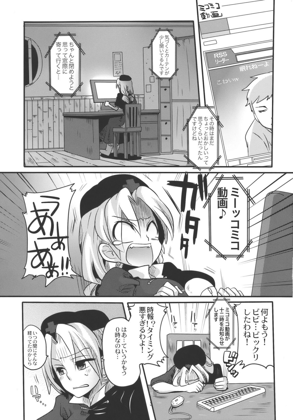 Shishou ni Shikotama Ijiwaru hon page 3 full