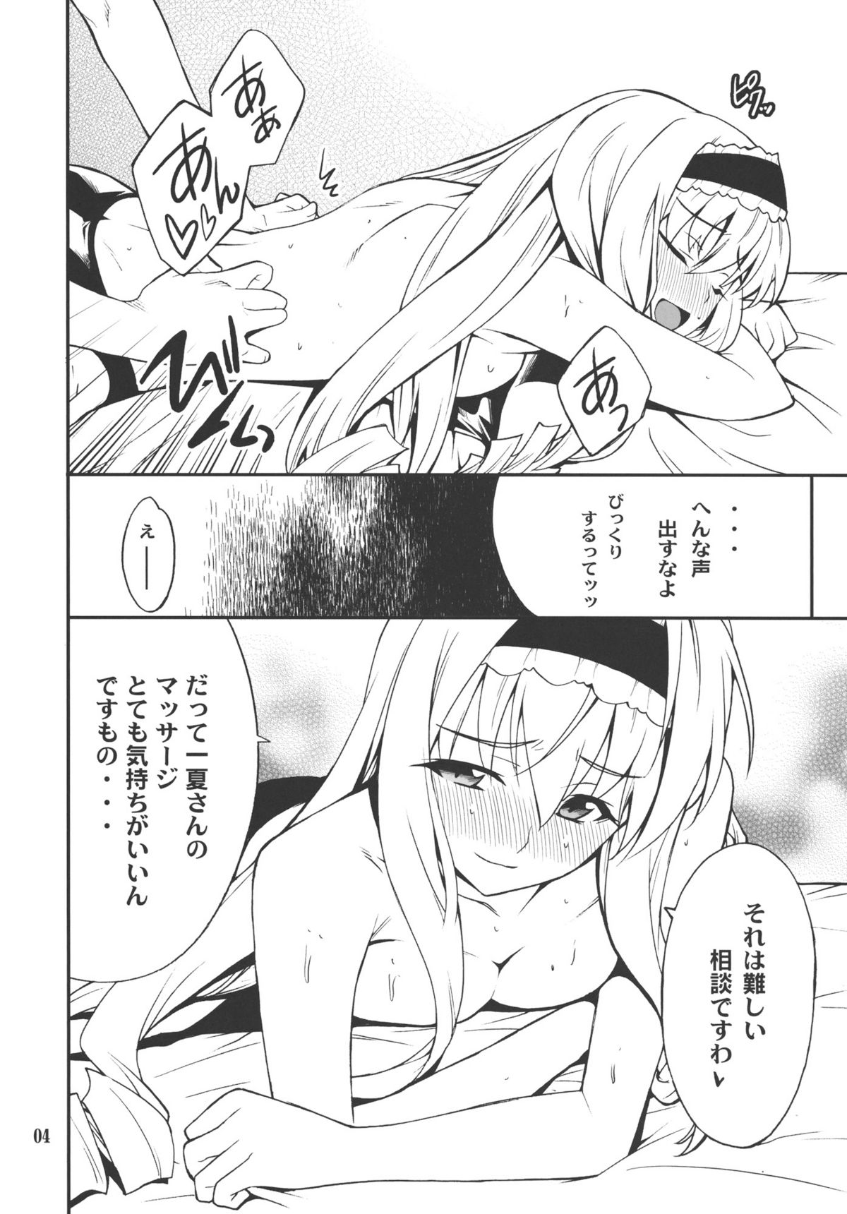 Cecilia de Night page 3 full