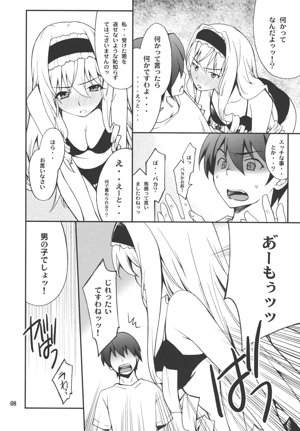Cecilia de Night page 7 full