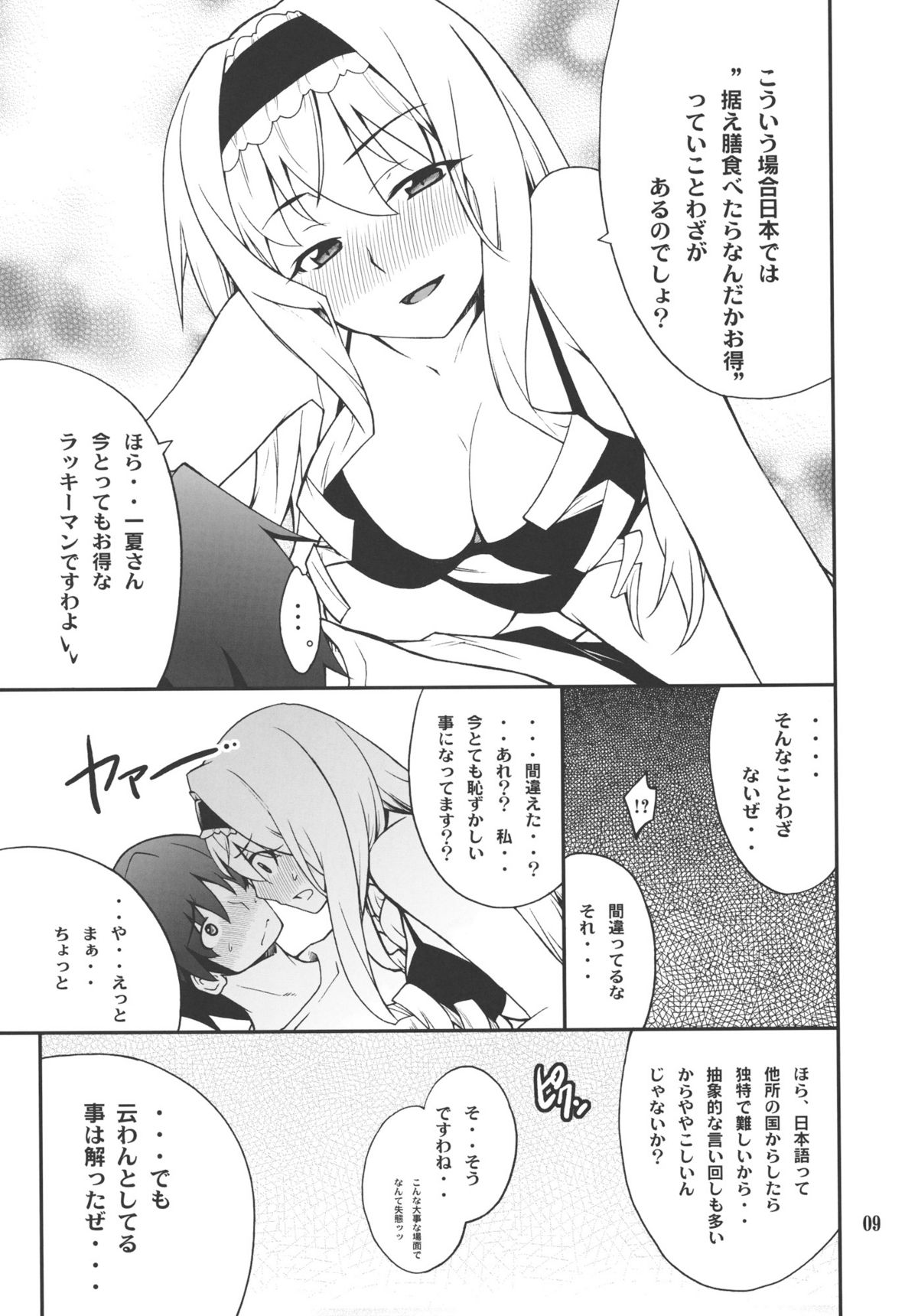 Cecilia de Night page 8 full