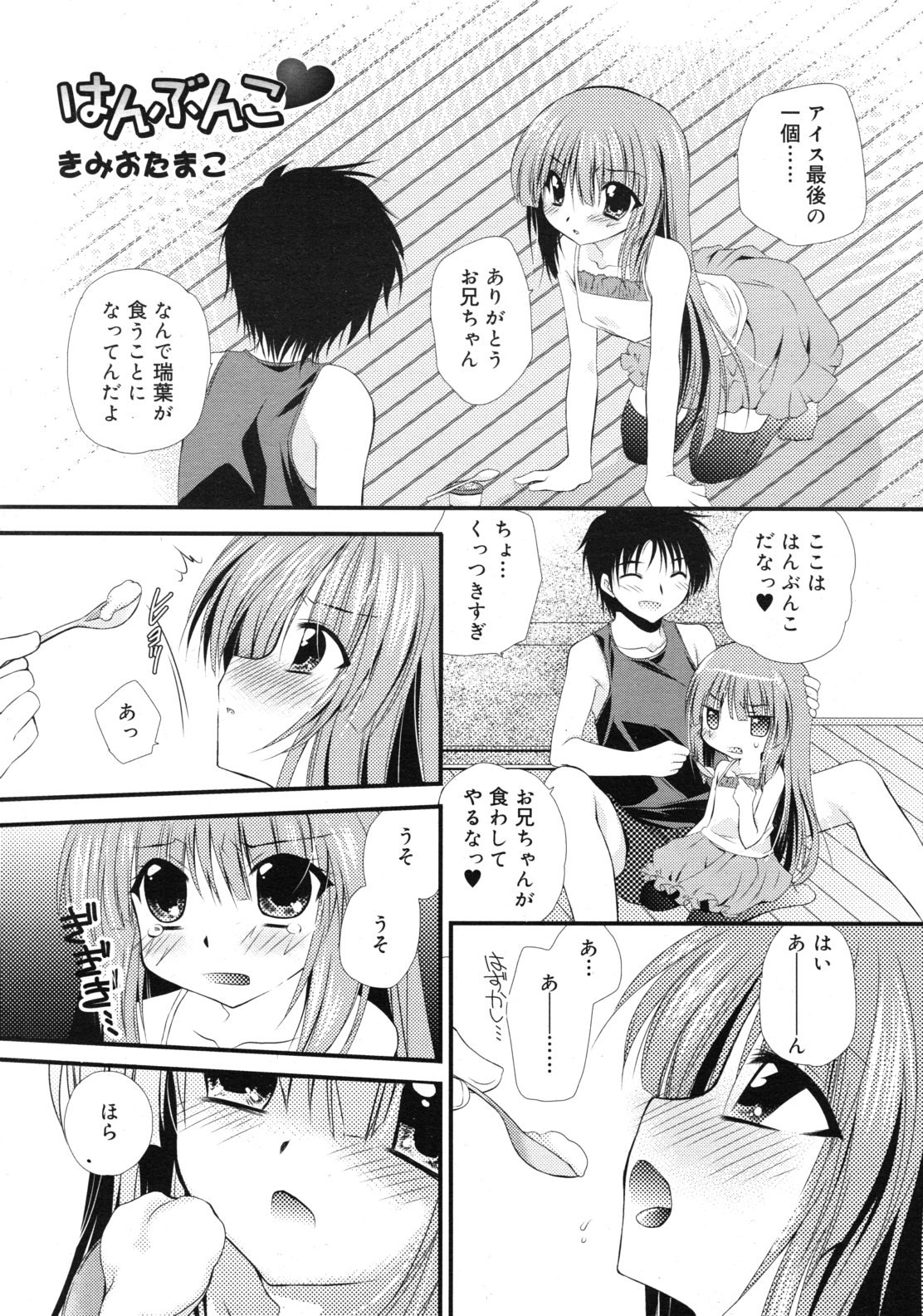 COMIC RiN 2011-10 page 11 full
