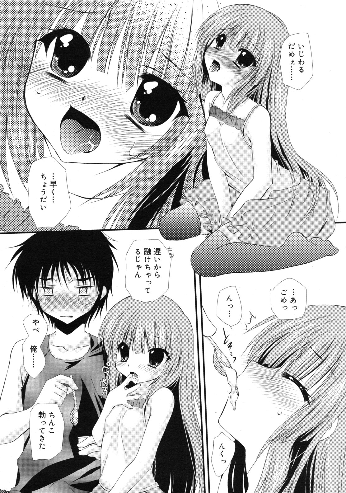 COMIC RiN 2011-10 page 12 full