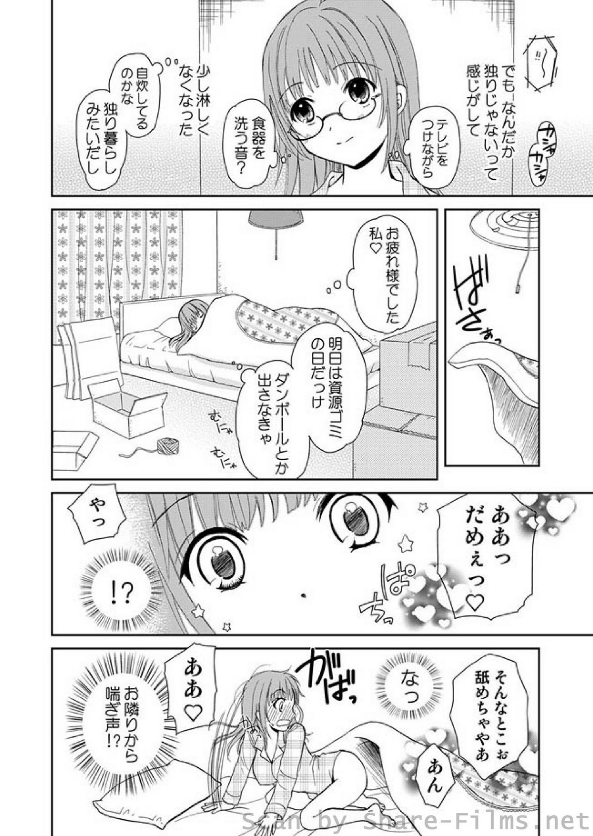 COMIC Situation Play Vol. 7 page 11 full