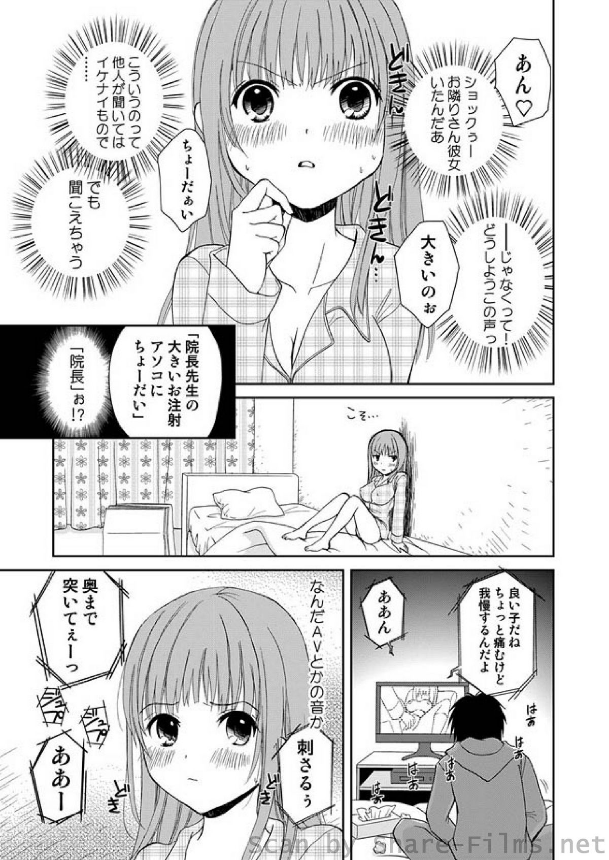 COMIC Situation Play Vol. 7 page 12 full