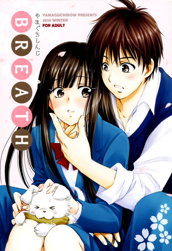 (C79) [Yamaguchirou (Yamaguchi Shinji)] BREATH (Kimi ni Todoke)[English][Soba-Scans] cover