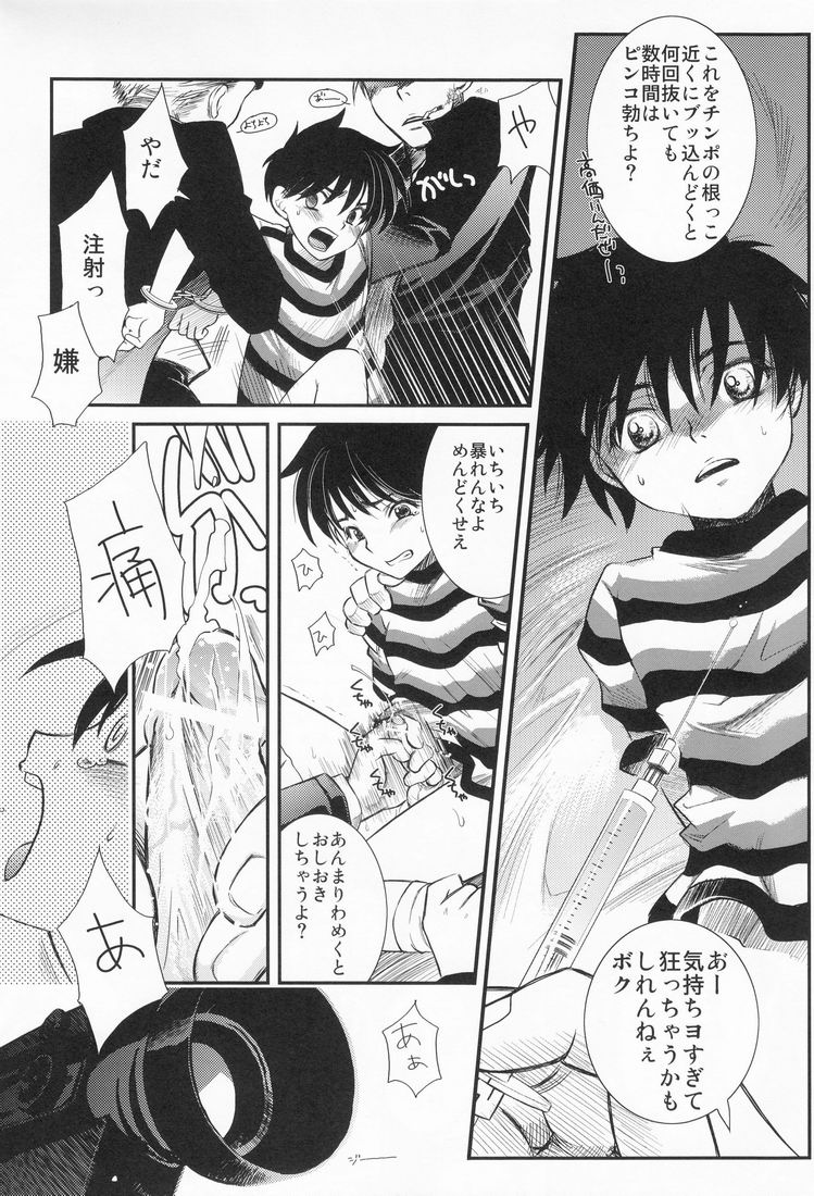 Valentine' 88 page 11 full