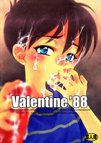 (C74) [Temple Knights (Kai Maruko)] Valentine' 88 (Mother) cover