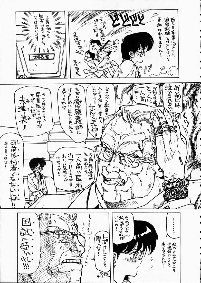 Copper Head! page 6 full