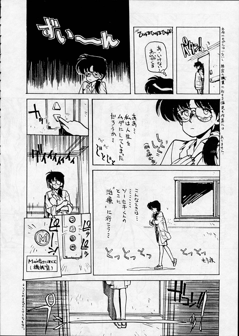 Copper Head! page 7 full