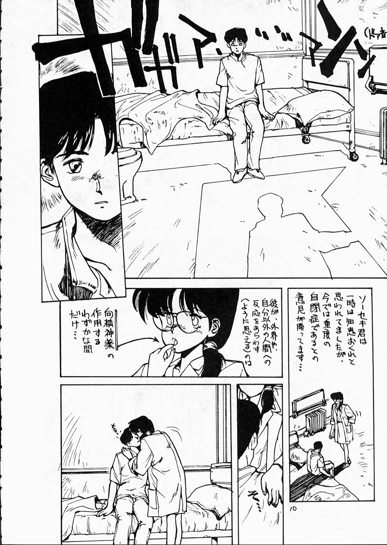 Copper Head! page 9 full