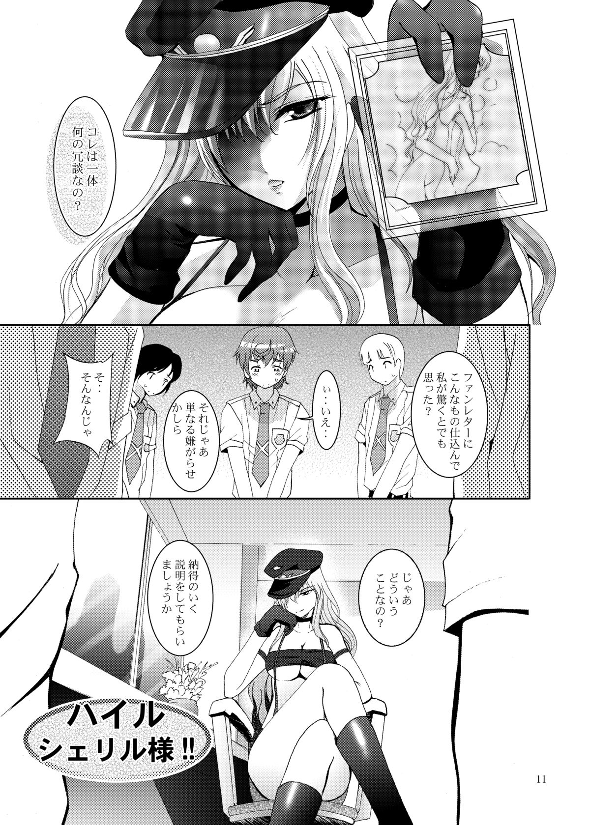 MOUSOU THEATER 23 page 11 full